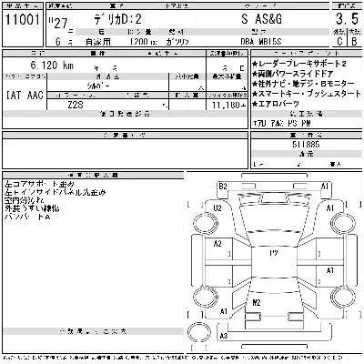 Mitsubishi Delica D:2