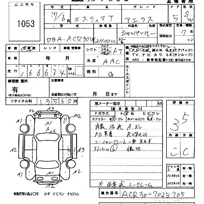 Toyota ESTIMA T