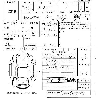 Toyota Spade