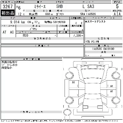 Daihatsu MIRA E S