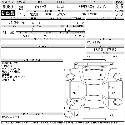 Daihatsu MIRA E S