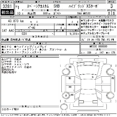 Suzuki SPACIA CUSTOM