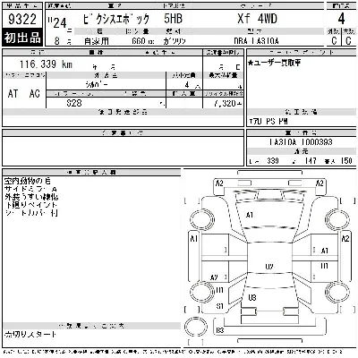 Toyota Pixis Epoch