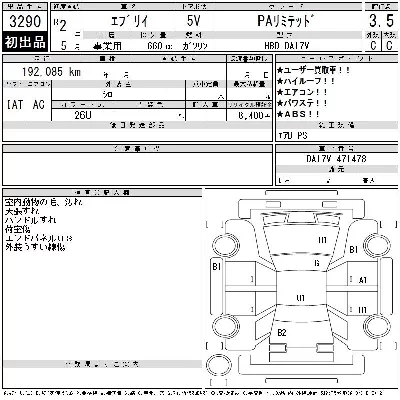 Suzuki EVERY