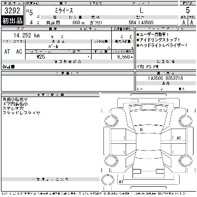 Daihatsu MIRA E S