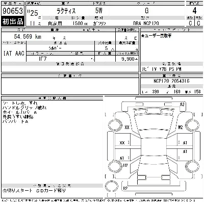 Toyota Ractis