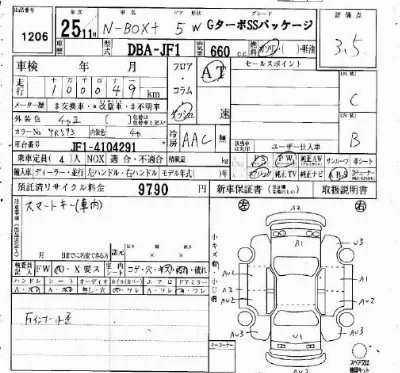 Honda N BOX PLUS