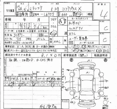 Daihatsu Mira Cocoa