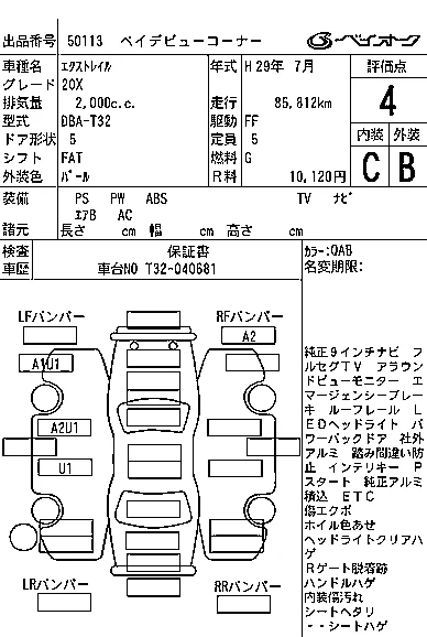 Nissan X-TRAIL
