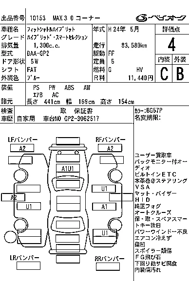 Honda FIT SHUTTLE HYBRID