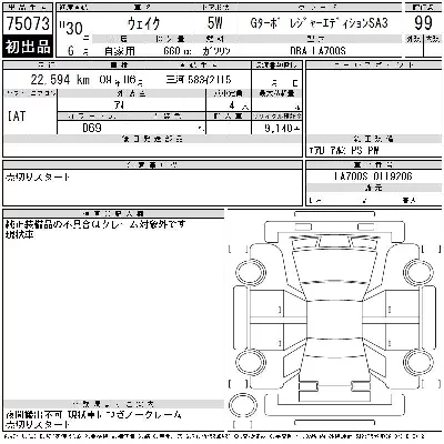 Daihatsu WAKE