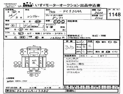 Hino RANGER