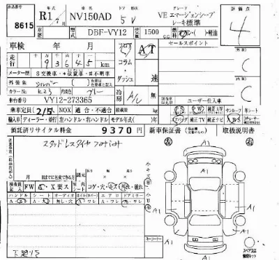 Nissan AD