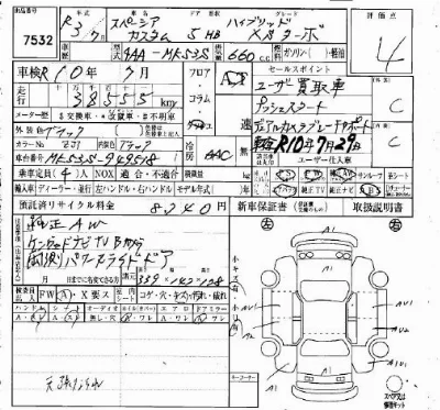 Suzuki SPACIA CUSTOM
