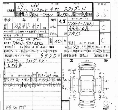 Toyota Comfort