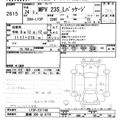 Mazda MPV