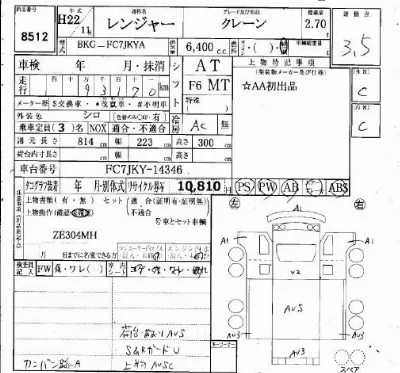 Hino RANGER
