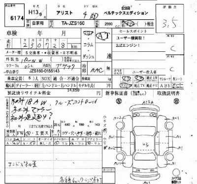 Toyota Aristo
