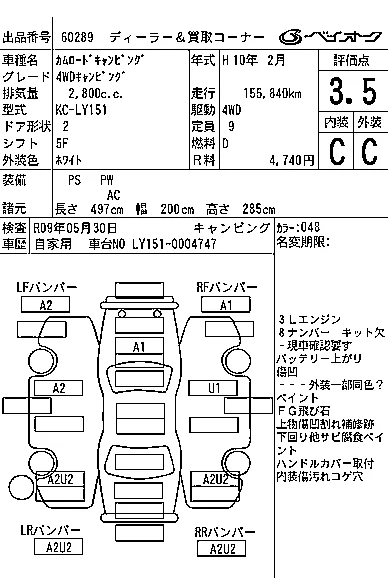 Toyota Camroad