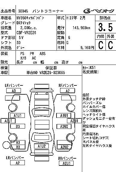 Nissan NV350 CARAVAN