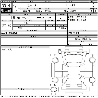 Daihatsu MIRA E S