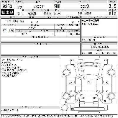 Daihatsu Mira Cocoa