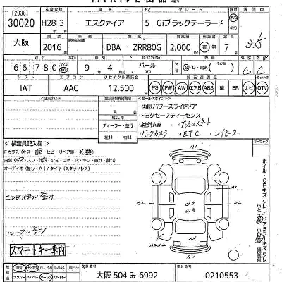 Toyota Esquire
