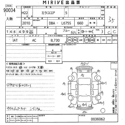 Daihatsu Mira Cocoa
