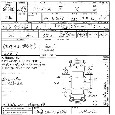 Daihatsu MIRA E S