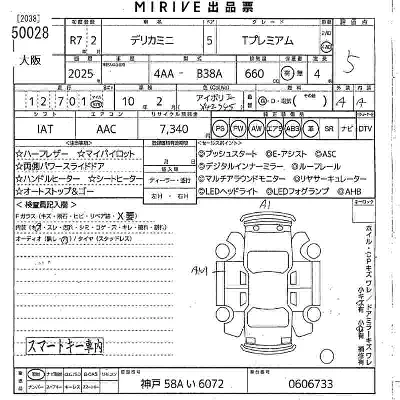 Mitsubishi DELICA MINI