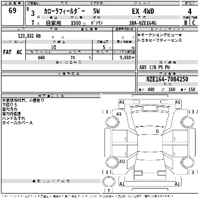 Toyota Corolla Fielder