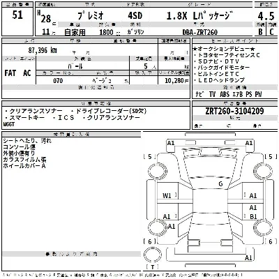 Toyota Premio