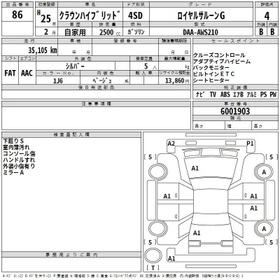 Toyota CROWN HYBRID