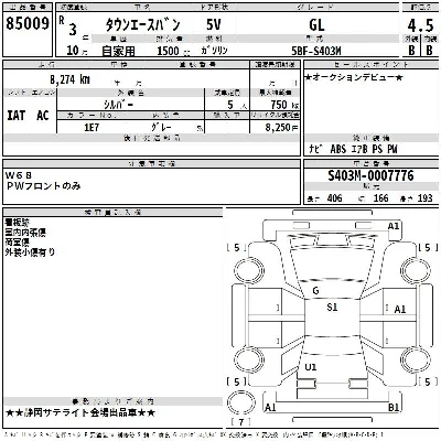 Toyota TownAce