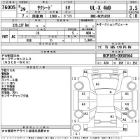 Toyota SUCCEED WAGON