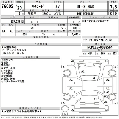 Toyota SUCCEED WAGON