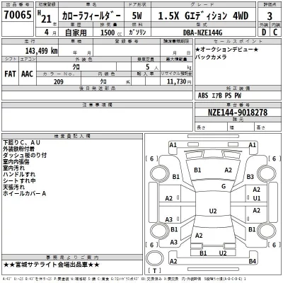 Toyota Corolla Fielder