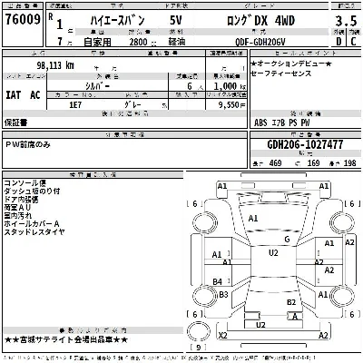 Toyota HiAce Van