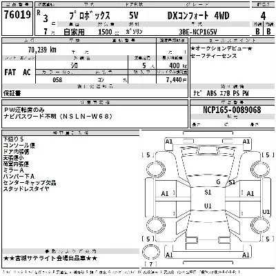 Toyota Probox