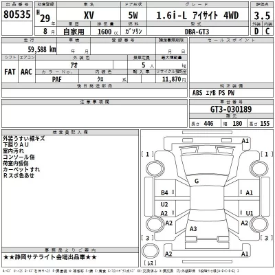 Subaru SUBARU XV