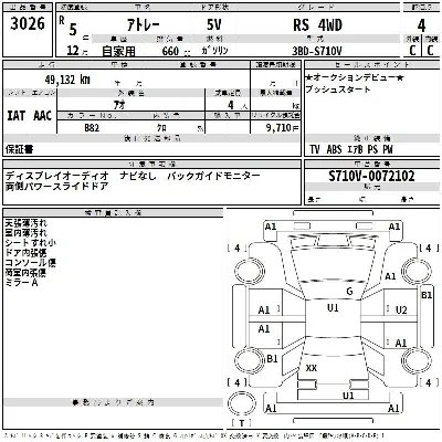 Daihatsu Atrai