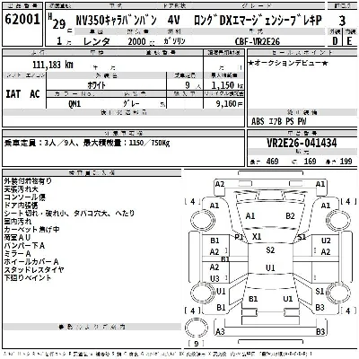 Nissan NV350 CARAVAN