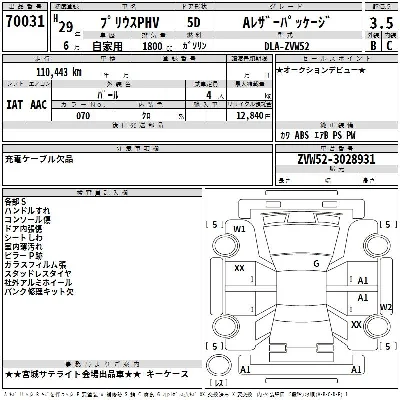 Toyota Prius PHV