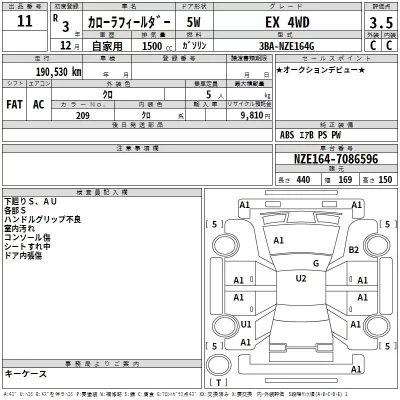 Toyota Corolla Fielder