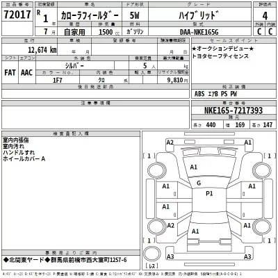 Toyota Corolla Fielder
