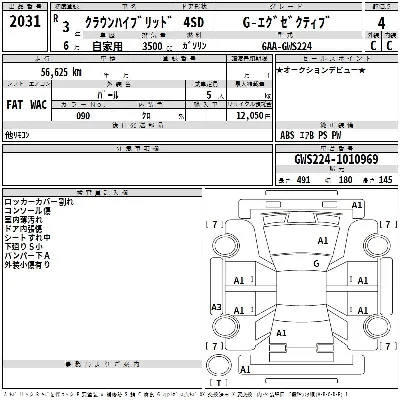 Toyota CROWN HYBRID