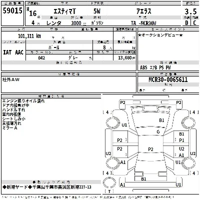 Toyota ESTIMA T