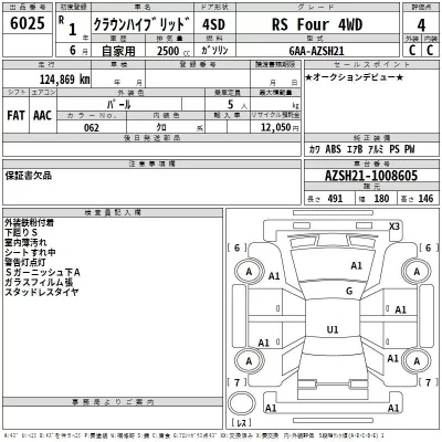Toyota CROWN HYBRID