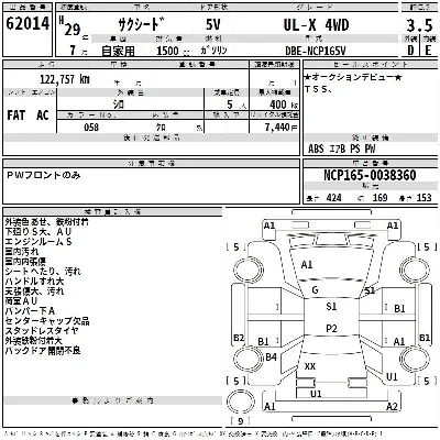 Toyota SUCCEED WAGON