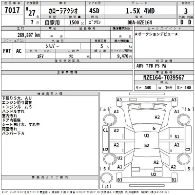 Toyota Corolla Axio